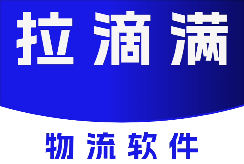 拉滴满项目
